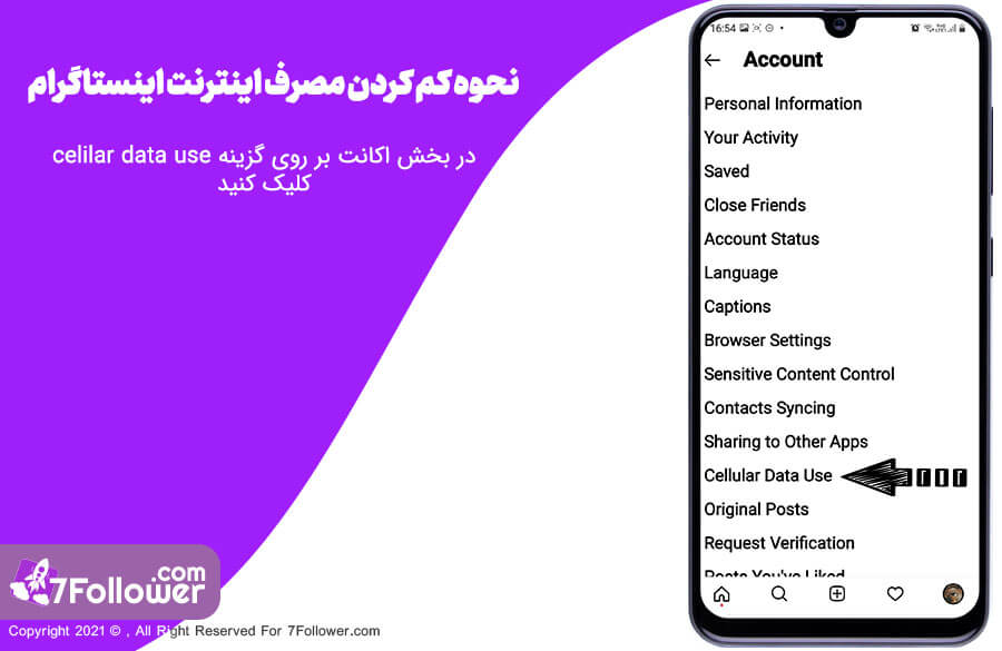 کاهش مصرف اینترنت اینستاگرام