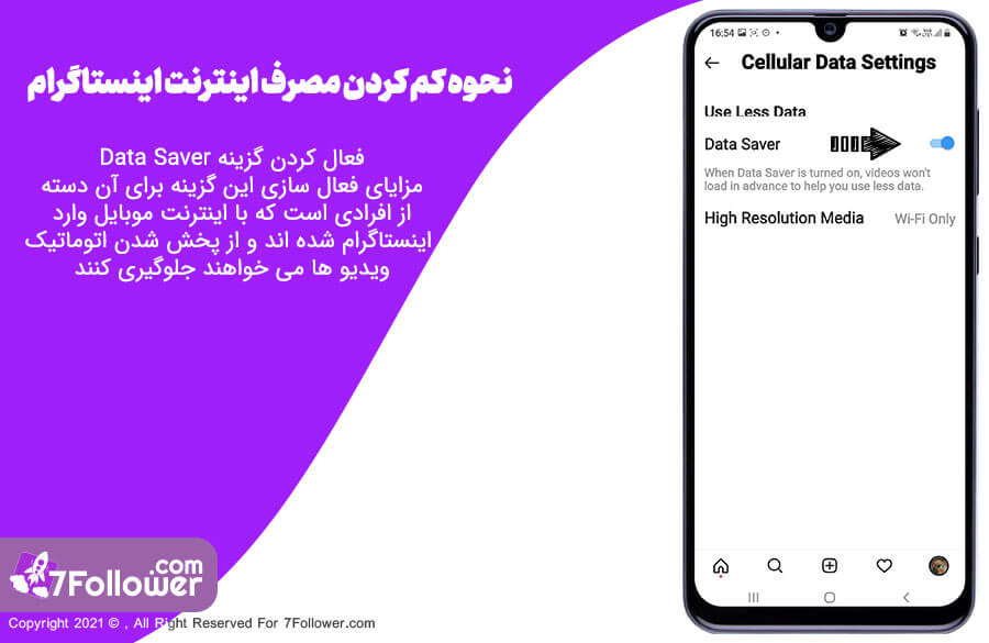 فعال کردن حالت data saver